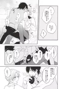 (Syokuheshic) [mememacho (Kinu)] Kimi to Nidome no Kiss o Shiyou (Touken Ranbu)