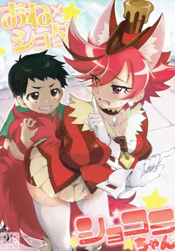 九龍絶春堂～墨と交わる夫婦合巹～