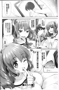 [Fuyu Mikan] Oppai March | 柔嫩豐乳進行曲 [Chinese]