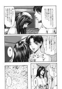 [Mikikazu] Sinmitsu ~Enbotachi no Hiai Soukan~