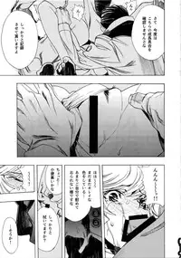 (C81) [PIGGSTAR (Nagoya Shachihachi)] CUT BUFFER (Gundam Unicorn)