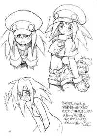 [JACK-O'-LANTERN] URUWASHINO GOMORA SHOUJO