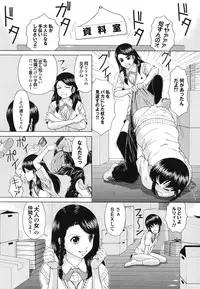 [Ban Kazuyasu] Inkou Kyoushitsu | Indecent Classroom