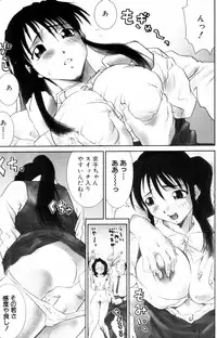 [Ichiro Yumi] i kiss 2