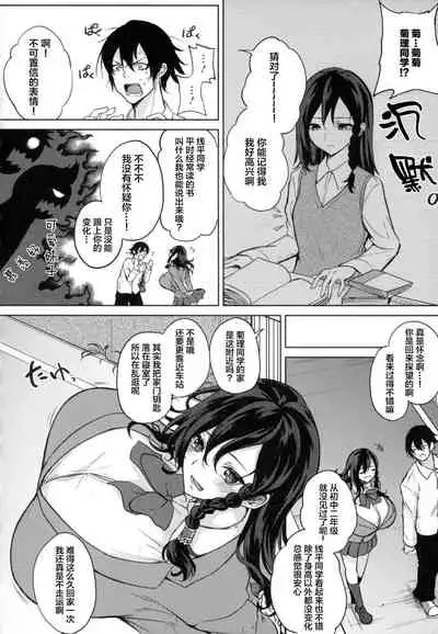 [Kurokawa Otogi] Paizuri Ch. 1-5, 7-9 [Chinese] [新桥月白日语社汉化]