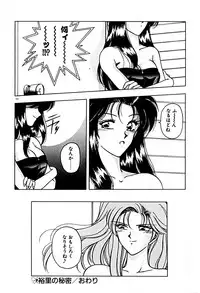 [Karura Syou] Gogo no Queen side A