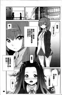[Tomoe Tenbu] Gakkou no Kousoku [Chinese]
