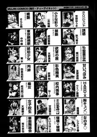 COMIC MUJIN 2006-02