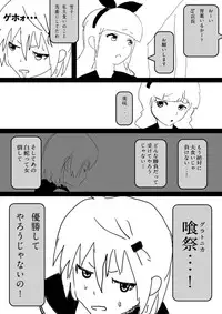 Food fighter Misaki