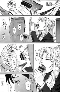 (C86) [Azasuke Wind (AZASUKE)] THREATEN (Black Lagoon)