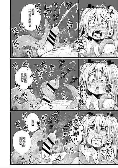 Overdose Tentacles Shokushu Uri no Hoodie Tokubetsuban