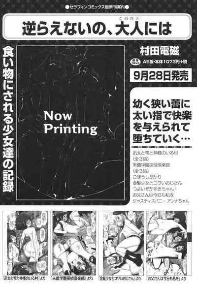 Shoujo Kumikyoku 28