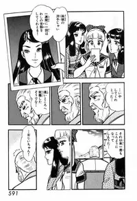 瞳ダイアリー