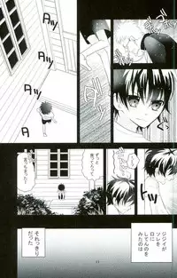 [Somegata (Suzuki Yuika)] ICH BRAUCHE DICH. (Ao no Exorcist)