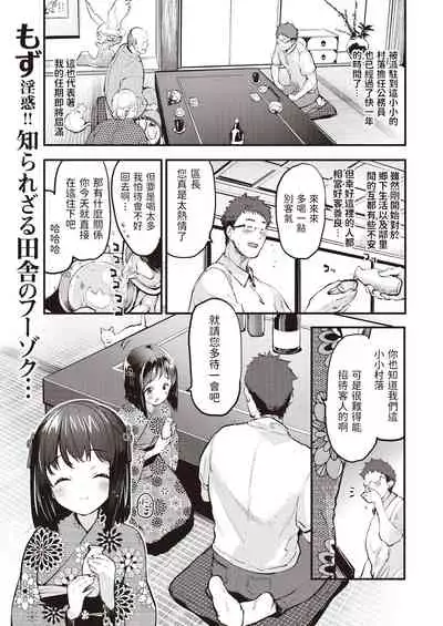 Sanson no Reijou
