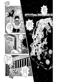 [Kaguya Hime] Maetel Story 10 (Galaxy Express 999) [Digital]