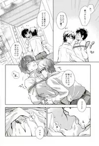 (SUPER25) [HP±0 (Muten)] Gyutto Shibatteyaru Hon. (Daiya no Ace)