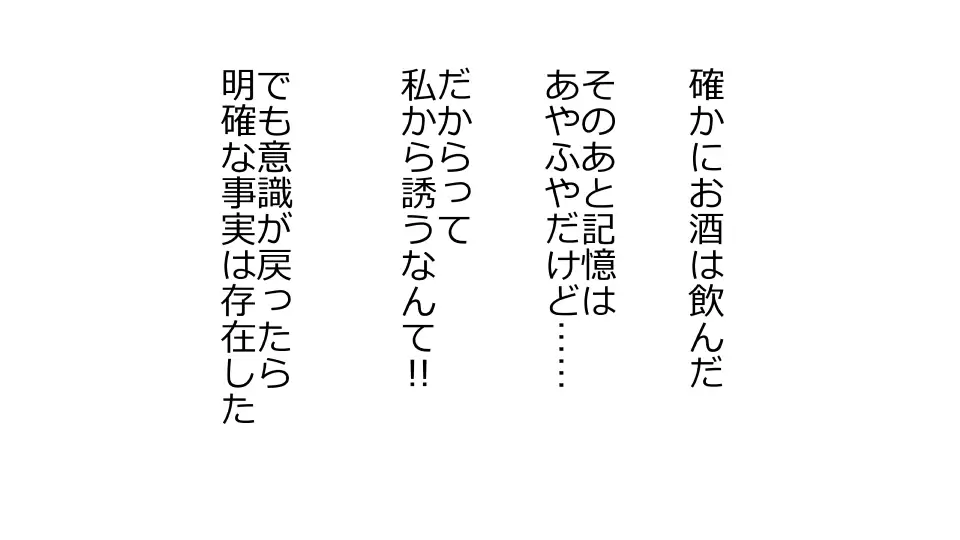 Tennen Ottori Musume, Kanpeki Zetsubou Netorare. Zengohen Nihon Set