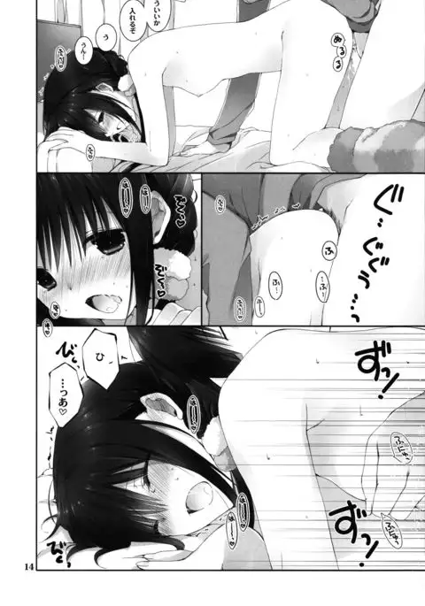 Imouto no Otetsudai 8