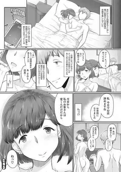 Hitozuma Buchou