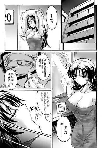 Biniku no Kangoku