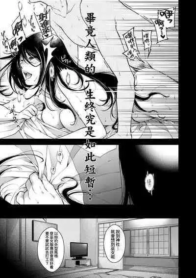 Meguriyo no Kemono