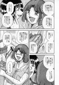 [Umino Sachi] Jukubo Yuugi ~Itoshii Hito~