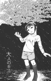 [Hase Tsubura] Onna Kyoushi Kouryaku Hisshou Hou