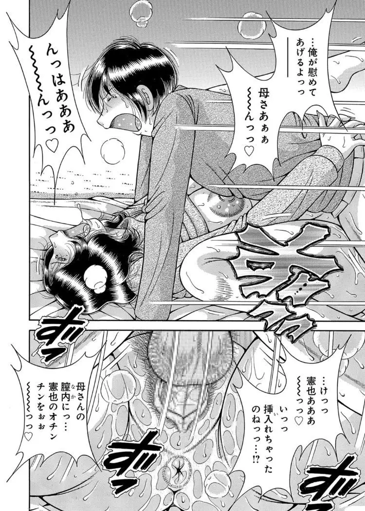 Sanseidai Soukan ~Boku to Kaa-san to Obaa-chan~