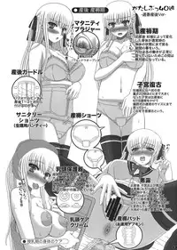 (C88) [Shiawase Kyouwakoku (Shiawase no Katachi)] Katashibu 40-shuu + Kaijou Genteibon