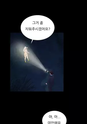 Dark Game Ch.0-28