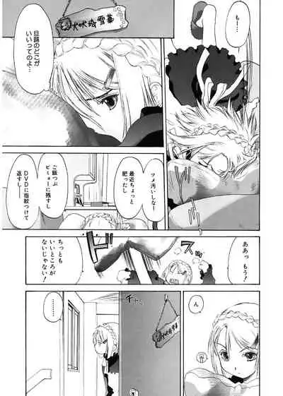 Shoujo Sect