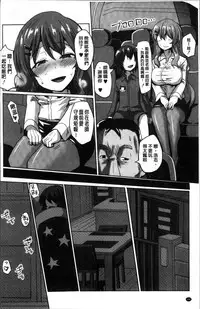 [chin] Suck Sex Stories [Chinese]