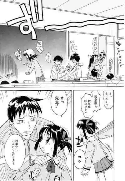 Rarirari Lunch（COMIC Tenma 5gatsugou Zoukan Hinakan Hi! Vol. 04）