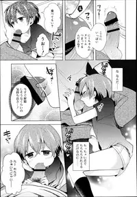 Koushoku Shounen Vol. 02