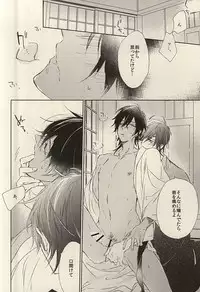 (Senka no Toki Zan) [meco (meco)] Kawaki (Touken Ranbu)