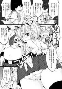[Yukiu Con] Shoujo wa Kyou,