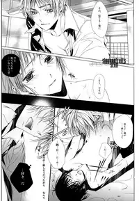 (C76) [EHOBA (Hoba Hideaki)] Total Eclipse (Hetalia: Axis Powers)