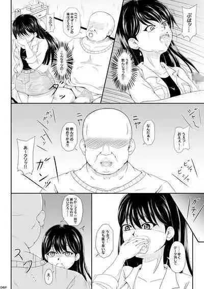 Taki、namaiki!!