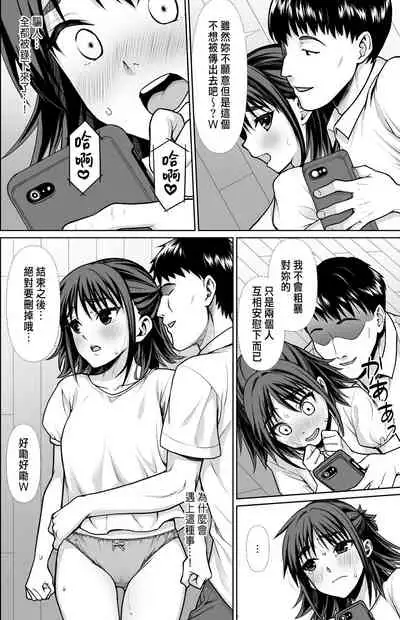 Shitsuren to Soushitsu