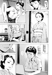 [Moyamoya] Kago (COMIC Koh Vol. 7) [Chinese] [nhz個人漢化]