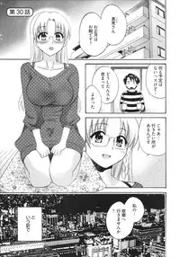 [Pon Takahanada] Tenshi no Marshmallow 4