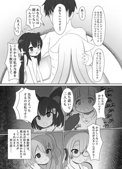 ShueKoko Love Love Onaho Ecchi