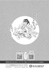 (COMIC1☆15) [Sonotaozey (Yukataro)] 2019 GW QueGu Omakebon (Fate/Grand Order)