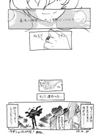 [Nazonokai (Mitamori Tatsuya)] Kishoutenketsu 5 (Tengen Toppa Gurren Lagann) [Digital]