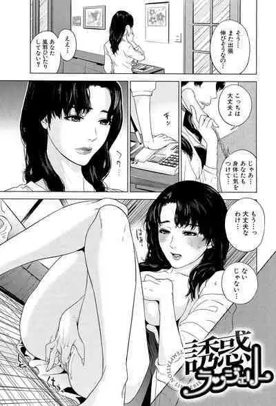 Boku-tachi no Kinki