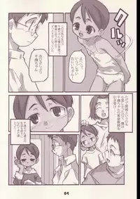 (C63) [Kodomo Challenge (various)] Mainiti-ga-Kodomo-no-hi