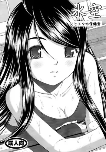 (SC29) [Studio Wallaby (Haruhonya)] Kore ga Watashi no Mai MAID (My-HiME)