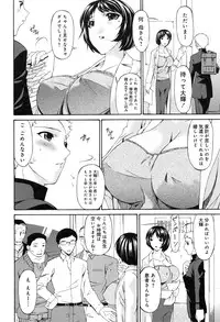 [Bai Asuka] Shinshoku no Toki ~ Aniyome no Musebi ~