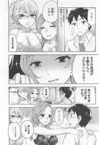 [Kuon Michiyoshi] Zettai Harem 4